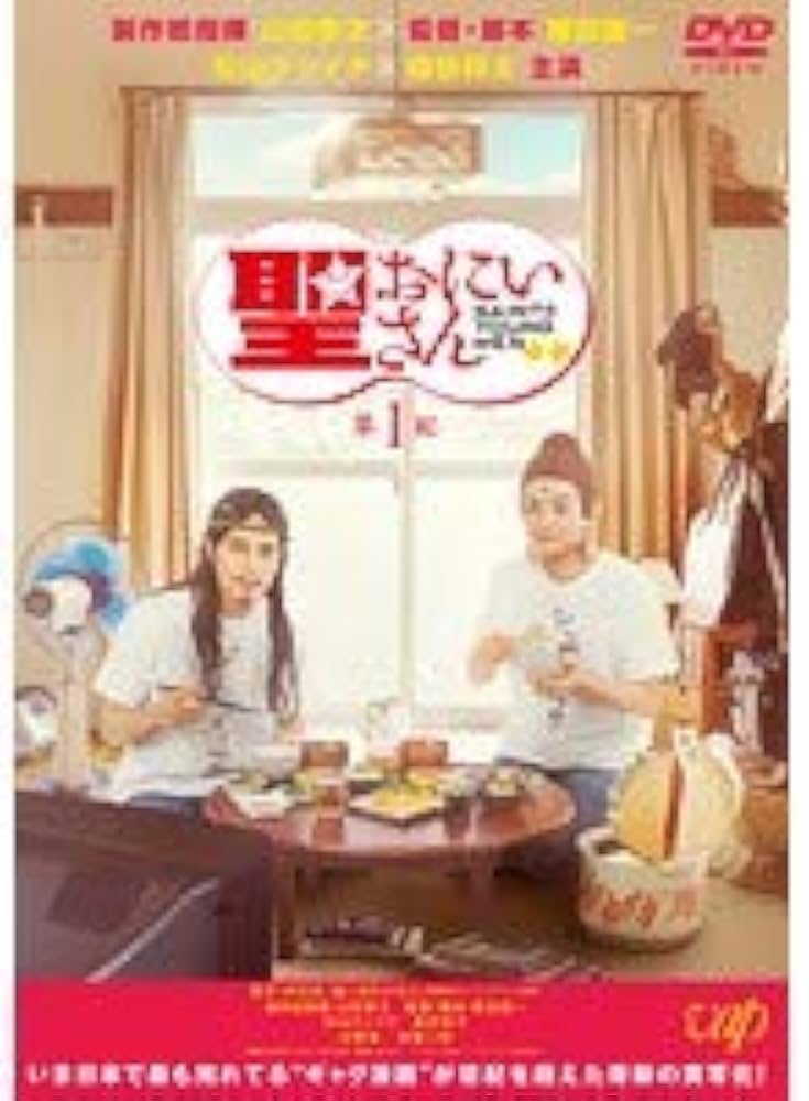 Amazon.co.jp: 劇場版「聖☆おにいさん 第1紀」【レンタル落ち
